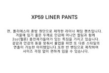 [XTONZ엑스톤즈]XP59 라이너 패딩 팬츠 (GRAY) [W CONCEPT]