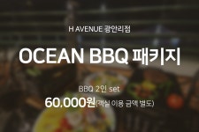 투어앤스파 부산 광안 에이치에비뉴-H Avenue 광안리점 투어앤스파