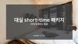 투어앤스파 부산 광안 에이치에비뉴-H Avenue 광안리점 투어앤스파