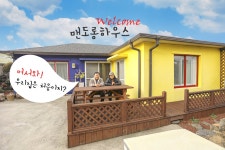제주 맨도롱 게스트하우스