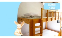 강릉 어린왕자 게스트하우스 여성 도미토리 | 대한민국 최저가 종합숙박 예약 | 야놀자 공식 모바일 사이트