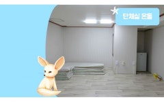강릉 어린왕자 게스트하우스 | 야놀자
