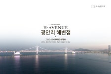 투어앤스파 부산 광안 해변 에이치에비뉴-H Avenue 광안리해변점 투어앤스파