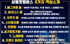 상봉 호텔 버스 리모델링 기념 특별 이벤트 | 대한민국 최저가 종합숙박 예약 | 야놀자 공식 모바일 사이트