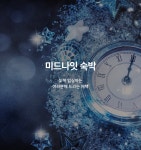 부산 2월호텔(송도암남점) 데일리호텔 - 호텔&레스토랑 할인예약