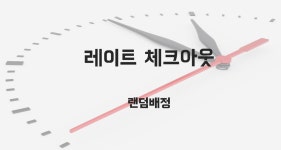 대전 대흥 베스트인시티 호텔 - 트리플 숙소