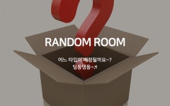양산 북부동 인스타호텔 대실 6시간 | 대한민국 최저가 종합숙박 예약 | 야놀자 공식 모바일 사이트