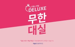 부산 명지 브라운도트 명지점 디럭스 무한대실 ▷코로나 안심객실 | 대한민국 최저가 종합숙박 예약 | 야놀자 공식 모바일 사이트