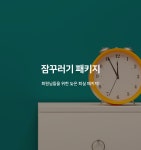 울산 - 울산 영남알프스 더뱀부 호텔 후기, 가격, 위치 - 예약