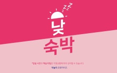 대구 성서 브라운도트 대구성서점 낮숙박/최대 10시간 이용가능 | 글로벌 여가 플랫폼 | 야놀자 공식 사이트