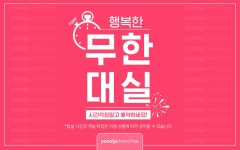 김해 삼계 YAJA 김해 삼계점 행복한 무한대실 | 글로벌 여가 플랫폼 | 야놀자 공식 사이트