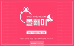 김해 삼계 YAJA 김해 삼계점 올빼미 특가 | 글로벌 여가 플랫폼 | 야놀자 공식 사이트