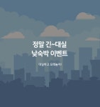 울산 삼산 호텔 W 데일리호텔 - 호텔&레스토랑 할인예약