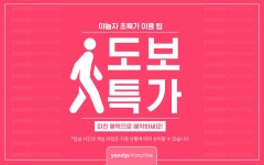 부산 재송동 YAJA 재송점 도보특가 | 글로벌 여가 플랫폼 | 야놀자 공식 사이트