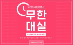 울산 삼산 YAM 울산삼산점 무한대실 | 글로벌 여가 플랫폼 | 야놀자 공식 사이트