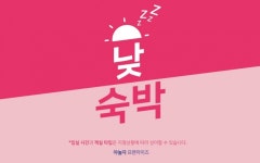 구리 YAJA 구리수택점 정말 긴 무한 대실1 - 객실 지정 불가 | 글로벌 여가 플랫폼 | 야놀자 공식 사이트