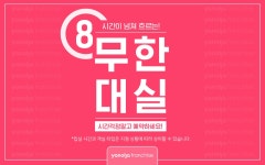 부산 사상 YAJA 사상 터미널점 8시간 무한대실 | 글로벌 여가 플랫폼 | 야놀자 공식 사이트
