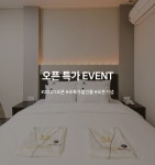 투어앤스파 군산 호텔 린(HOTEL LIN) 투어앤스파