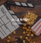 부산 2월호텔(송도암남점) 데일리호텔 - 호텔&레스토랑 할인예약