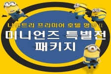 투어앤스파 나인트리 바이 파르나스 서울 명동 2 투어앤스파