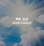 투어앤스파 부산 서면 클릭21 투어앤스파