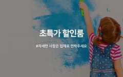 대구 두류 엘리 초특가 할인룸 !!! | 대한민국 최저가 종합숙박 예약 | 야놀자 공식 모바일 사이트