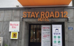 부산 대연동 STAY ROAD 12 호텔(스테이로드 12) [★숙박대전] 부산광역시 지정 청정숙박업소 - BLUE HOTEL | 대한민국 최저가 종합숙박 예약... 