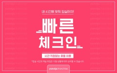 울산 달동 YAJA 울산 달동점 얼리 체크인 | 글로벌 여가 플랫폼 | 야놀자 공식 사이트
