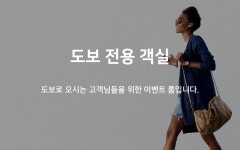 지도 데일리호텔 - 호텔&레스토랑 할인예약