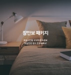 투어앤스파 부산 대연동 비지니스 호텔 더 그랑 투어앤스파