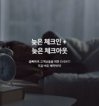 양산 북부동 이그니스 데일리호텔 - 호텔&레스토랑 할인예약