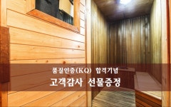 수유 디자인호텔 다니엘 캄파넬라 사우나 스위트 - 금연 | 대한민국 최저가 종합숙박 예약 | 야놀자 공식 모바일 사이트