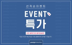 남양주 넘버25 남양주북한강점 이벤트 특가 | 글로벌 여가 플랫폼 | 야놀자 공식 사이트