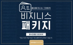 통영 브라운도트 통영항남점 1인 출장객 패키지 | 글로벌 여가 플랫폼 | 야놀자 공식 사이트