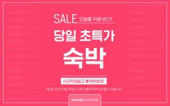 부산 범천동 브라운도트 서면범천점 당일 특가 | 대한민국 최저가 종합숙박 예약 | 야놀자 공식 모바일 사이트