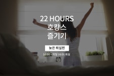 대전 저스트슬립호텔 대전둔산점 데일리호텔 - 호텔&레스토랑 할인예약