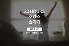 대전 저스트슬립호텔 대전둔산점 데일리호텔 - 호텔&레스토랑 할인예약