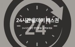 부산 2월호텔(송도암남점) ALL DAY - 간편조식 | 대한민국 최저가 종합숙박 예약 | 야놀자 공식 모바일 사이트