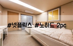 경주 아이콘 [★숙박대전] Business | 대한민국 최저가 종합숙박 예약 | 야놀자 공식 모바일 사이트