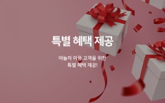 거제도 옥포 CNC호텔 해금강/외도 2인 패키지 | 글로벌 여가 플랫폼 | 야놀자 공식 사이트