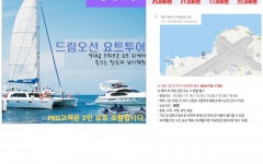 아인피플 호텔 패밀리 오션뷰 | 대한민국 최저가 종합숙박 예약 | 야놀자 공식 모바일 사이트