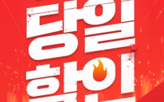 인천(용현동) 넘버25 인천용현점 당일 특가 | 대한민국 최저가 종합숙박 예약 | 야놀자 공식 모바일 사이트