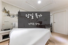 시흥 뉴로즈 - 트리플 숙소