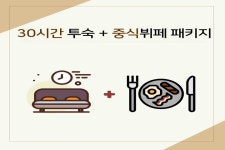 투어앤스파 나인트리 바이 파르나스 서울 명동 2 투어앤스파