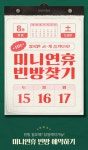 미니연휴 빈방찾기! | 야놀자