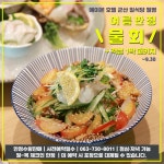 투어앤스파 에이본 호텔 군산 투어앤스파