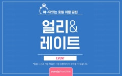 천안 넘버25 천안역점 빠른입실 늦은퇴실 | 글로벌 여가 플랫폼 | 야놀자 공식 사이트