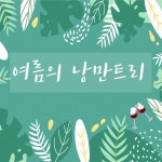 투어앤스파 나인트리 바이 파르나스 서울 명동 2 투어앤스파
