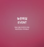 창원 명서동 호텔 라온 데일리호텔 - 호텔&레스토랑 할인예약