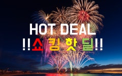 대구 동성로 넘버25 대구동성로점 핫딜 디럭스 | 글로벌 여가 플랫폼 | 야놀자 공식 사이트